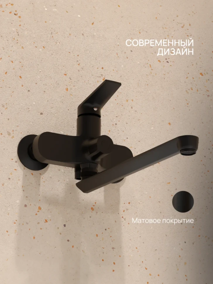 Смеситель с длинным изливом для ванны РМС PL7 PL7BL-006E черный