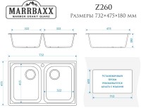 Мойка кухонная Marrbaxx Скай Z260Q001 белый лед