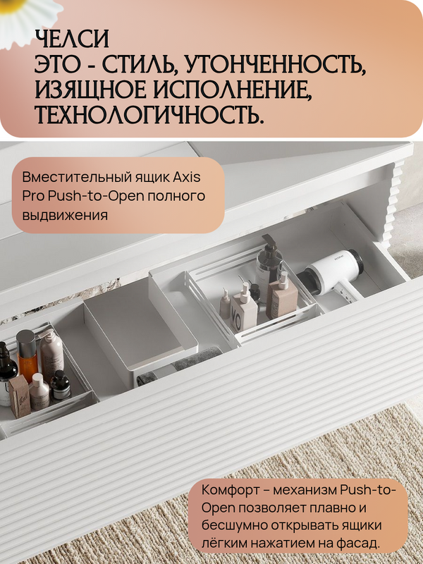 Тумба с раковиной Belux Челси НП 120-01 матовая белая