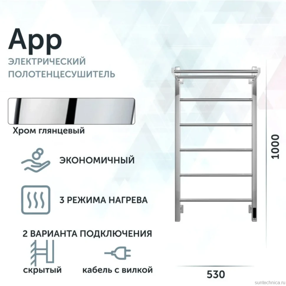 Полотенцесушитель электрический Grota App 530х1000 NP EL 100x55 см, подключение справа, слева, скрытое подключение справа, глянцевый хром, лесенка, с полкой