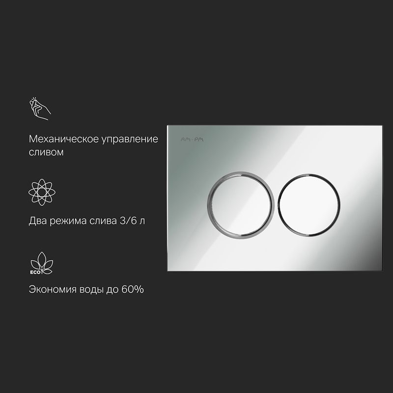 Кнопка смыва для унитаза AM.PM ProC L I070151 пластик, цвет глянцевый хром