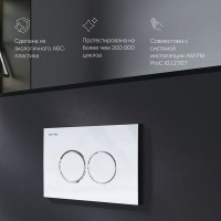 Кнопка смыва для унитаза AM.PM ProC L I070151 пластик, цвет глянцевый хром