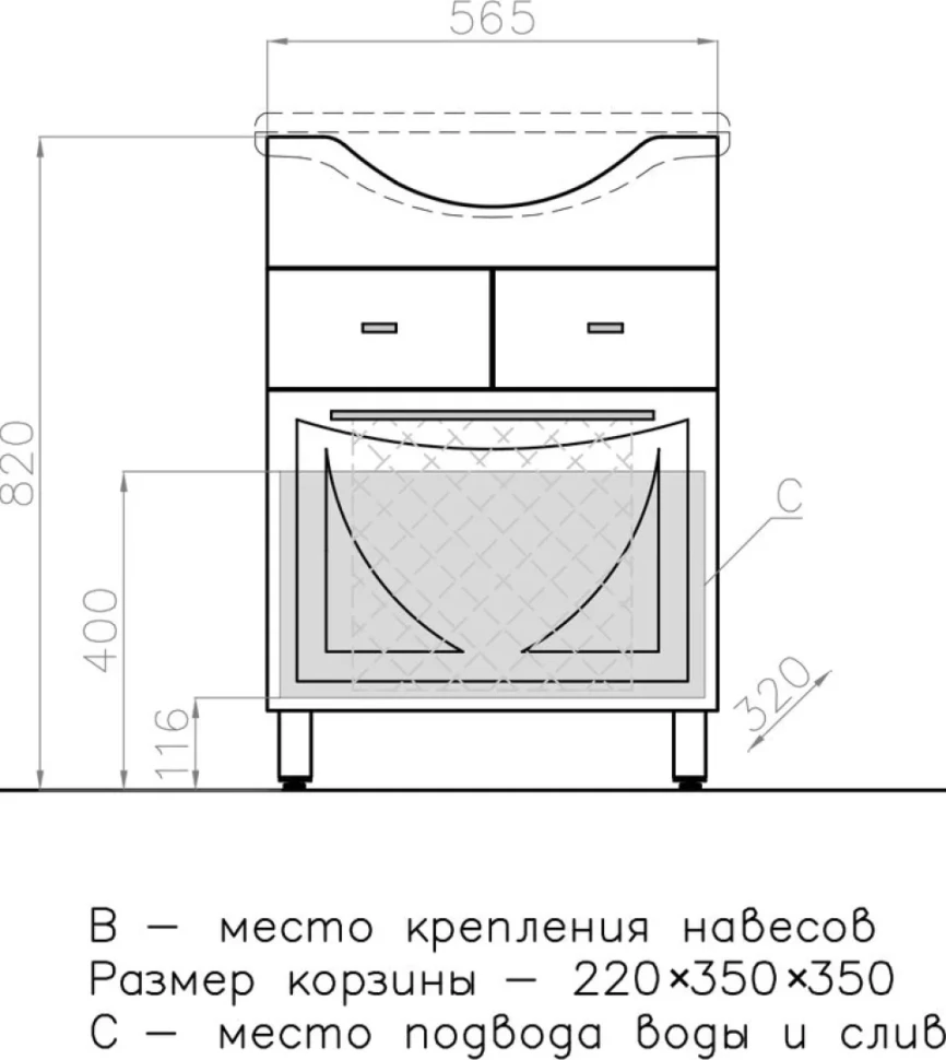 Тумба с раковиной Style Line Лана 60 с бельевой корзиной