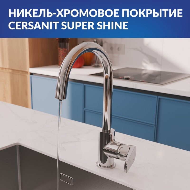 Смеситель для кухни Cersanit Moduo 64839 хром
