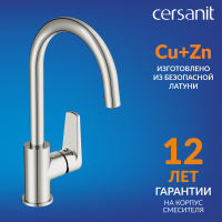 Смеситель для кухни Cersanit Moduo 64839 хром Смеситель для кухни Cersanit Moduo 64839 хром