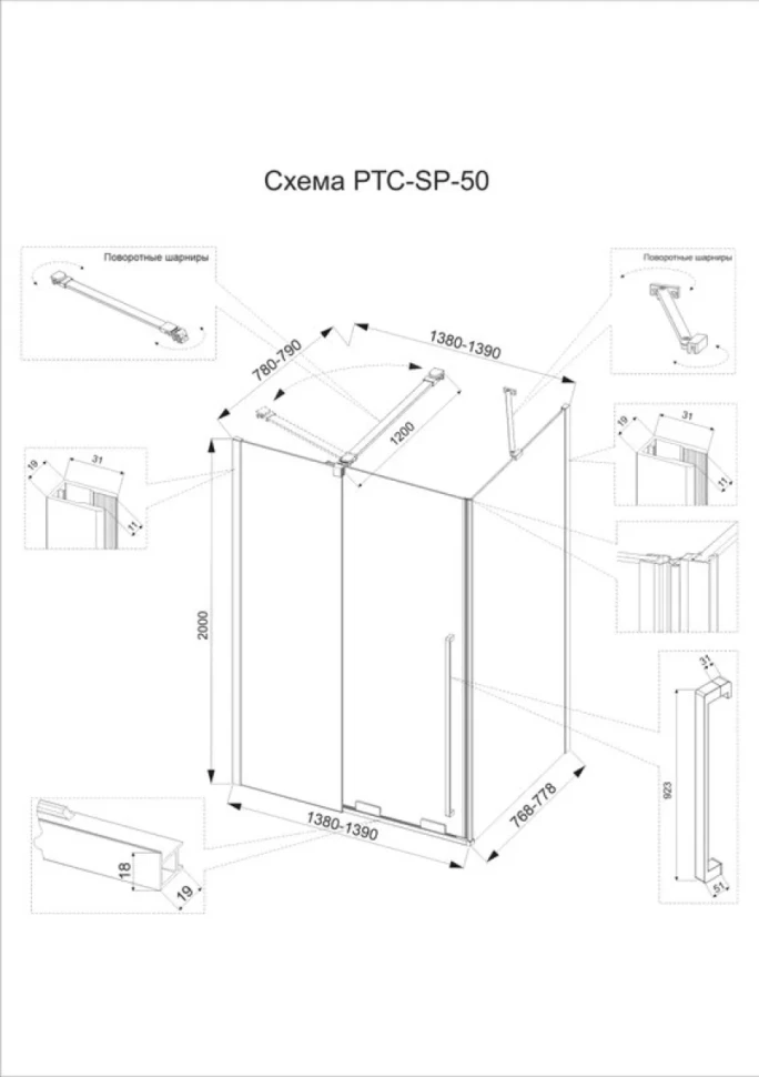 Душевой уголок Veconi Premium Trento PTC-SP-50CH 140х80 см, профиль хром, стекло прозрачное