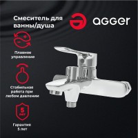 Смеситель для ванны с душем Agger Nice A2510000