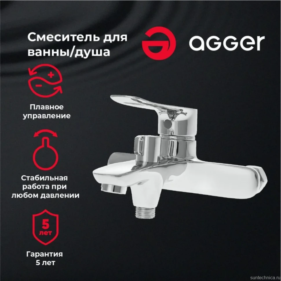 Смеситель для ванны с душем Agger Nice A2510000