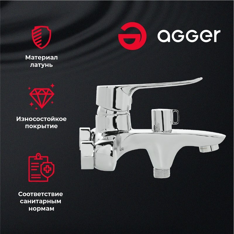 Смеситель для ванны с душем Agger Nice A2510000