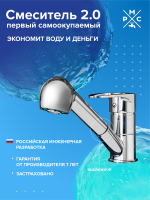 Смеситель для кухни РМС SL52-014 хром