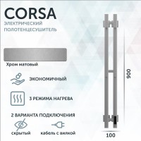Полотенцесушитель электрический Grota Corsa K NM EL 10х90, с крючками, матовый хром