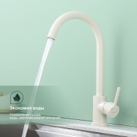 Смеситель для кухни Splenka S201.40.08, белый