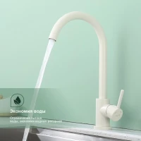 Смеситель для кухни Splenka S201.40.08, белый Смеситель для кухни Splenka S201.40.08, белый