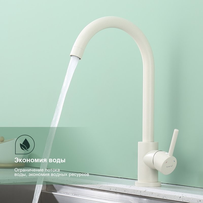 Смеситель для кухни Splenka S201.40.08, белый