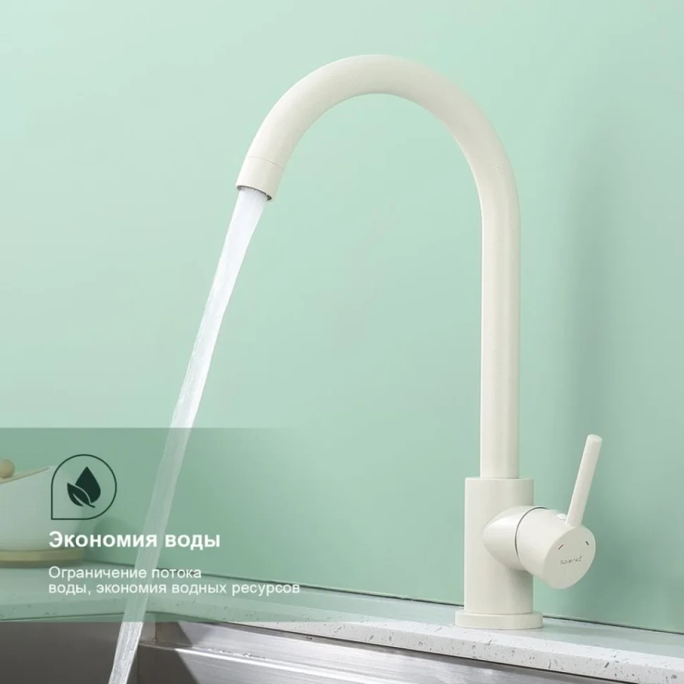 Смеситель для кухни Splenka S201.40.08, белый