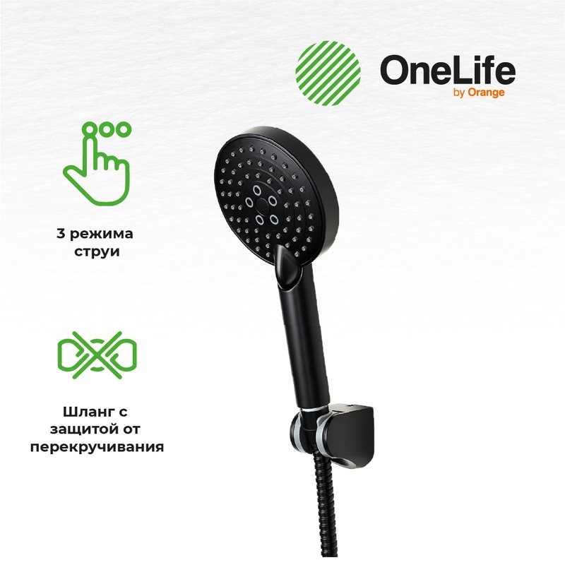 Смеситель для ванны с душем Orange One Life One Life P02-300b чёрный