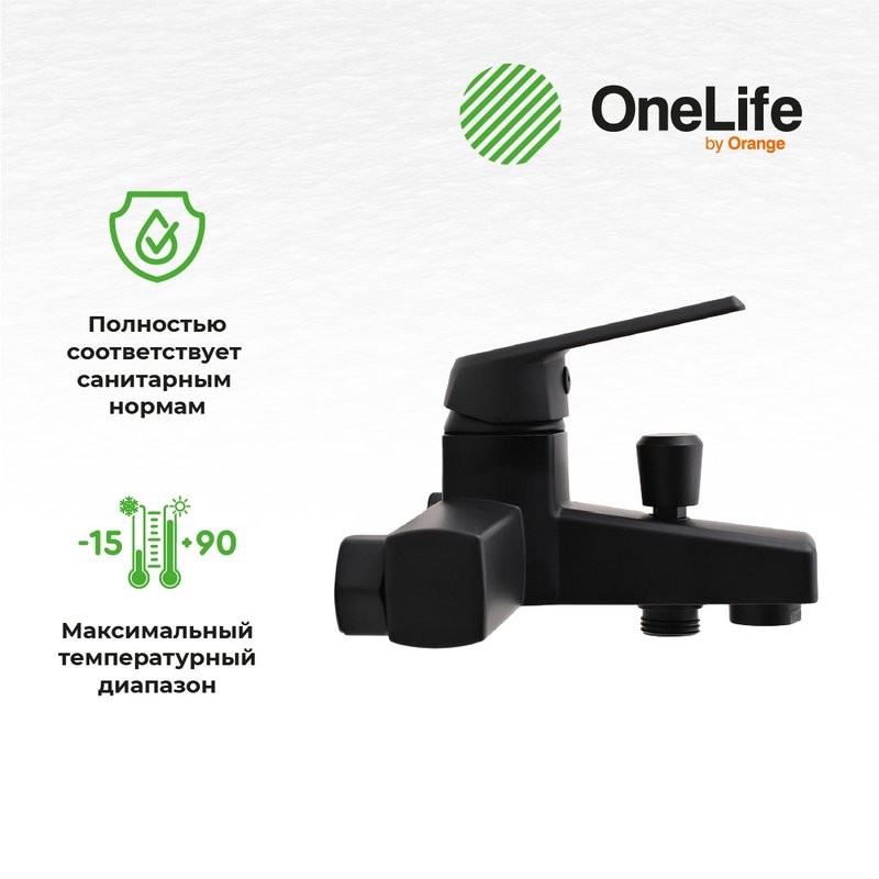 Смеситель для ванны с душем Orange One Life One Life P02-300b чёрный