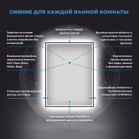 Зеркало Wellsee 7 Rays’ Spectrum 60х80 с фронтальной подсветкой, черное матовое