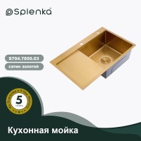 Кухонная мойка Splenka S704.7850.03, золотой сатин Кухонная мойка Splenka S704.7850.03, золотой сатин