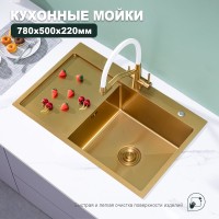 Кухонная мойка Splenka S704.7850.03, золотой сатин Кухонная мойка Splenka S704.7850.03, золотой сатин