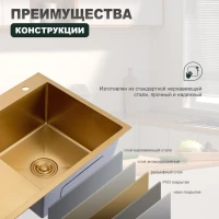 Кухонная мойка Splenka S704.7850.03, золотой сатин Кухонная мойка Splenka S704.7850.03, золотой сатин