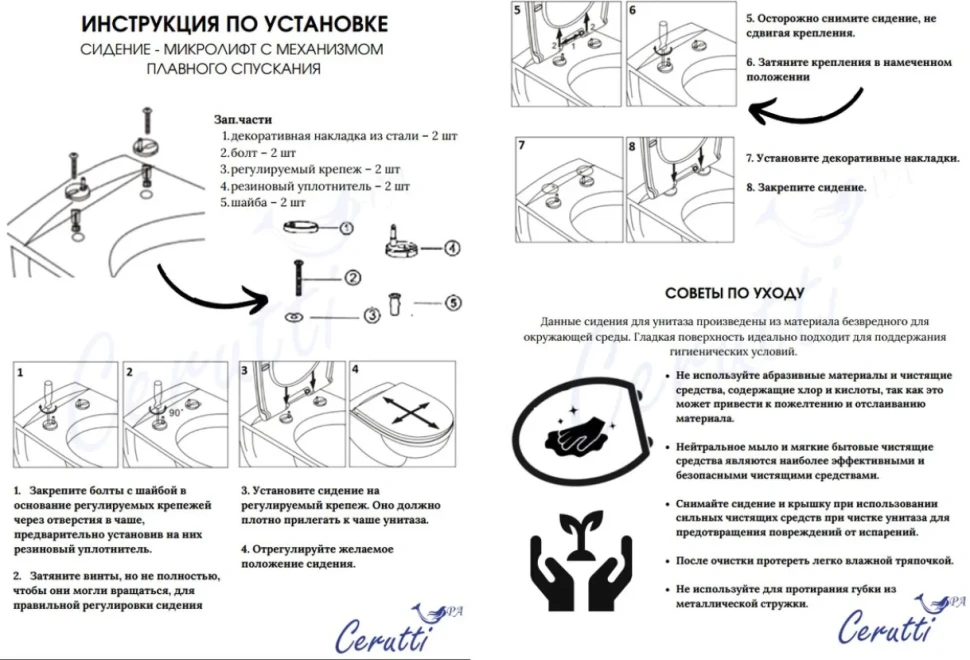 Унитаз-компакт напольный Ceruttispa Ortler CT9867 безободковый, с микролифтом, белый