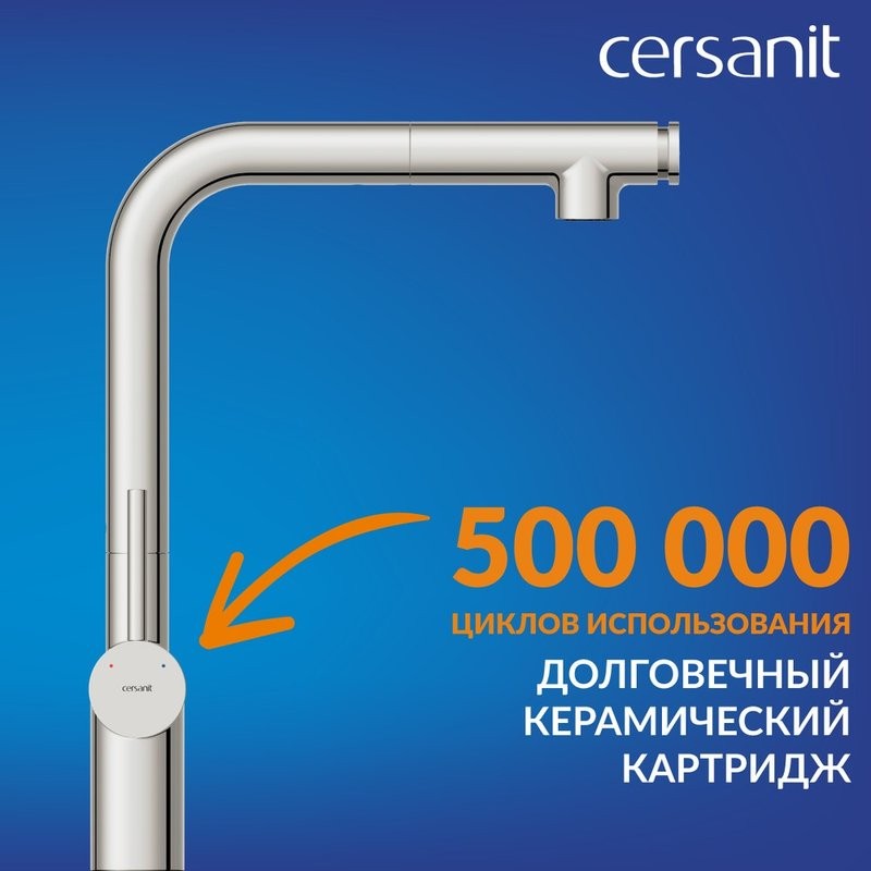 Смеситель для кухни Cersanit Флавис (Flavis) 64843 хром