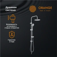 Душевая стойка Orange S05cr