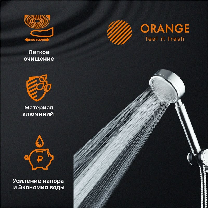 Душевая лейка Orange LM33pd