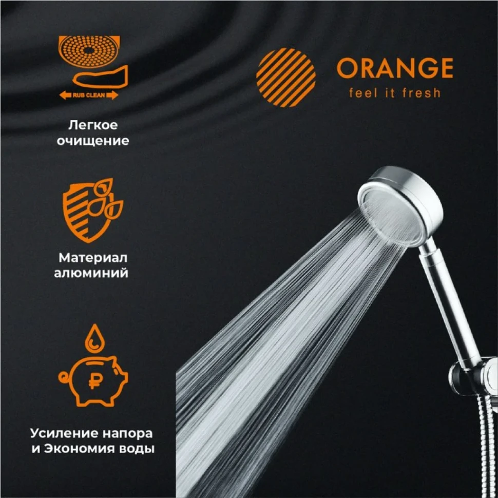 Душевая лейка Orange LM33pd