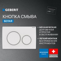 Комплект Унитаз подвесной Geberit Smyle Square 500.683.01.1 с крышкой-сиденьем с микролифтом + Крепления Duofix 111.815.00.1 к стене + Звукоизоляция + Инсталляция UP 320 111.300.00.5 + Кнопка Sigma 20 115.882.11.1 белая