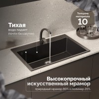 Мойка кухонная Domaci Савона РА 760 черная Мойка кухонная Domaci Савона РА 760 черная