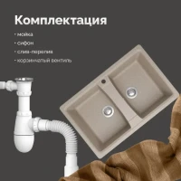 Мойка кухонная Domaci Болонья М-26-004 песочная Мойка кухонная Domaci Болонья М-26-004 песочная