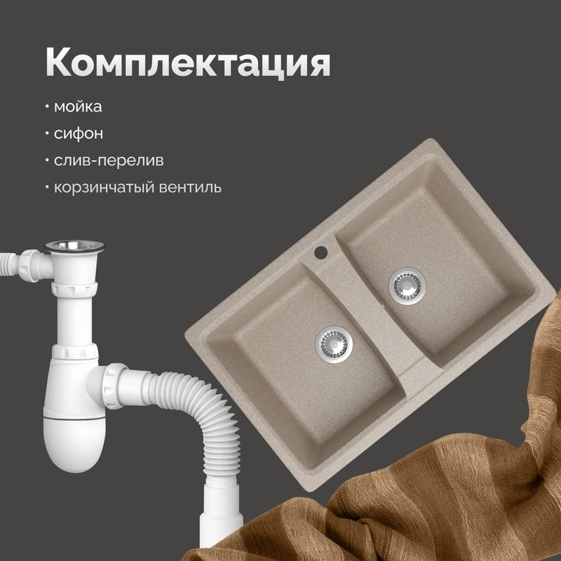 Мойка кухонная Domaci Болонья М-26-004 песочная