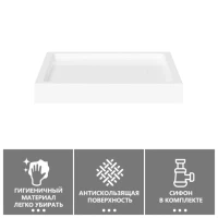 Поддон для душа Abber AD3D080 80х80 см, квадратный, белый Поддон для душа Abber AD3D080 80х80 см, квадратный, белый