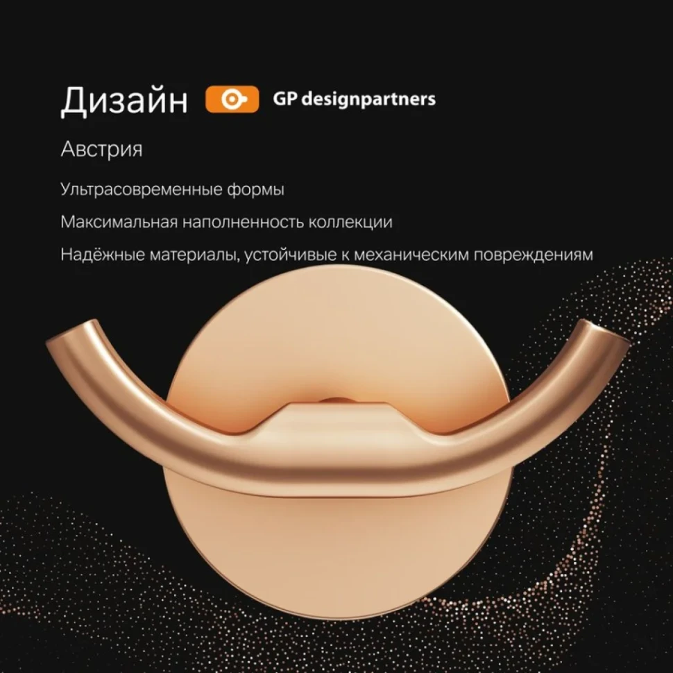 Крючок AM.PM X-Joy A85A35644 розовое золото, на шурупах