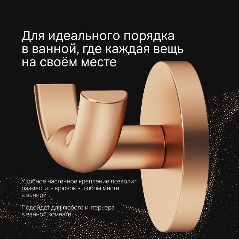 Крючок AM.PM X-Joy A85A35644 розовое золото, на шурупах