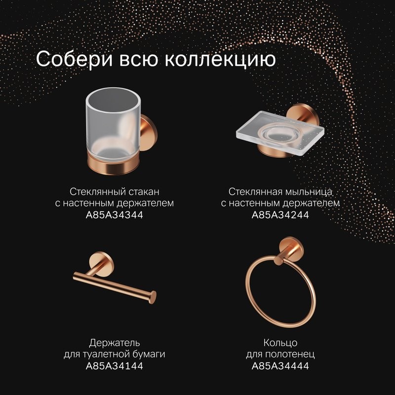 Крючок AM.PM X-Joy A85A35644 розовое золото, на шурупах