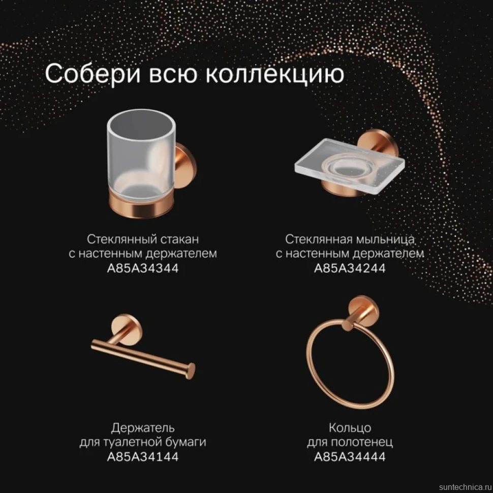 Крючок AM.PM X-Joy A85A35644 розовое золото, на шурупах