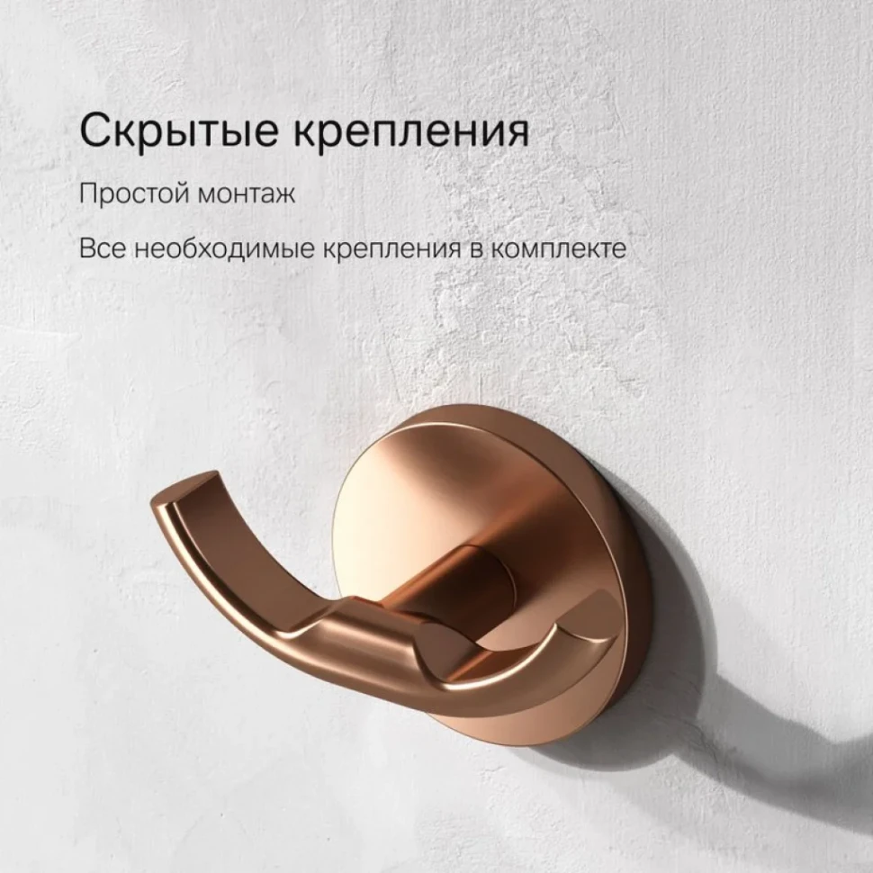 Крючок AM.PM X-Joy A85A35644 розовое золото, на шурупах