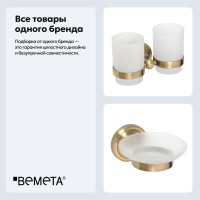 Набор Стакан Bemeta Retro 144110027 + Мыльница 144108027 Набор Стакан Bemeta Retro 144110027 + Мыльница 144108027