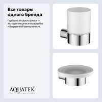 Набор Стакан AQUATEK Лира AQ4404CR + Мыльница AQ4403CR