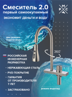 Смеситель для кухни РМС SUS130PVD-017F-2 графит