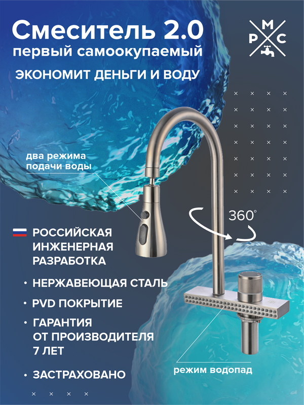 Смеситель для кухни РМС SUS130PVD-017F-2 графит