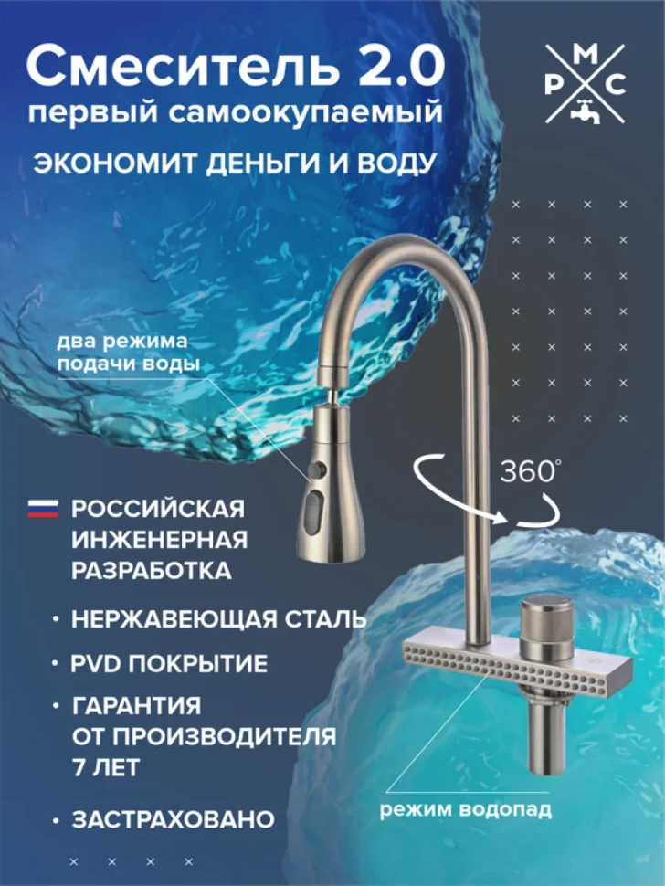 Смеситель для кухни РМС SUS130PVD-017F-2 графит