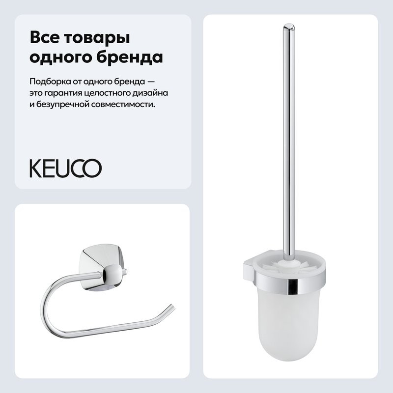 Набор Держатель Keuco City.2 02762 + Ершик 02764