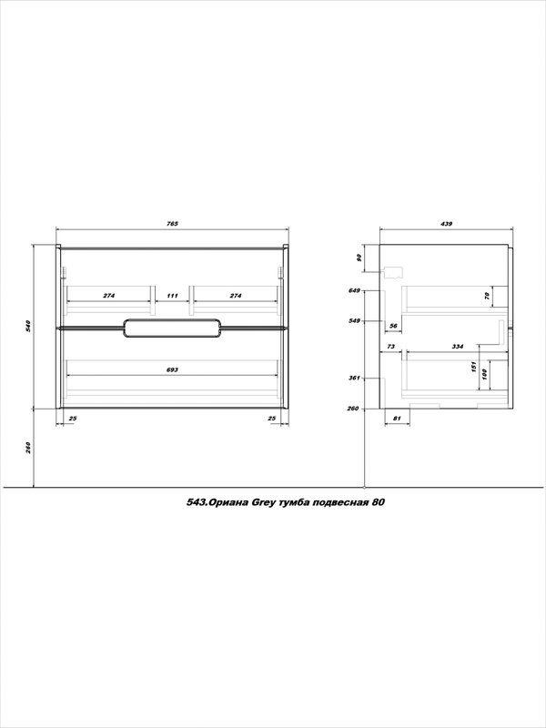 Тумба под раковину без столешницы SanStar Ориана 80 подвесная, серая