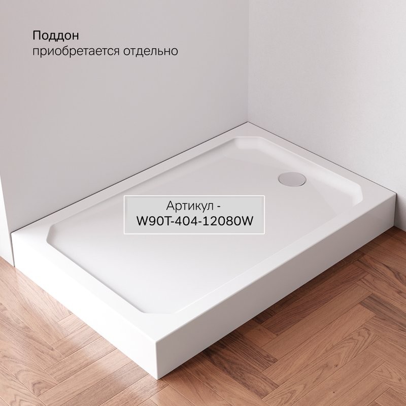 Душевой уголок AM.PM Sunny W87G-403-12080-MT 120x80 см, серебро