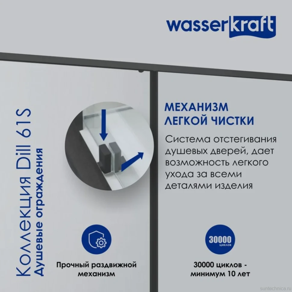 Душевой уголок Wasserkraft Dill 61S03