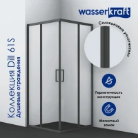 Душевой уголок Wasserkraft Dill 61S03